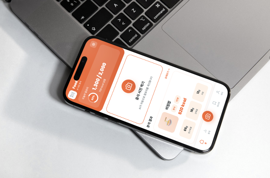 AI 푸드 렌즈: 식단 분석 및 영양 관리 솔루션